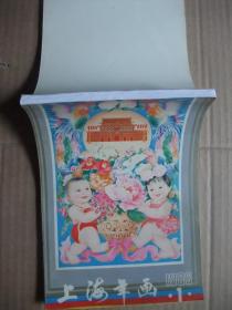 八十年代 32开年画缩样  摄影北京风光名胜年画精选 50张一册 为方便收藏，自装订成册