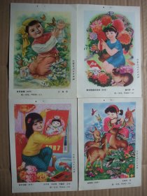 八十年代 32开年画缩样 绘画少年儿童年画选【二】 有成励志等名家作品 50张一册 为方便收藏，装订成册