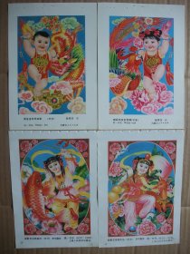 八十年代 32开年画缩样 吉祥娃娃对画年画精选【二】 50张一册 为方便收藏，装订成册 2张为一对 很少见