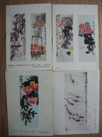 八十年代 32开年画缩样散页 国画花鸟动物年画 徐悲鸿，齐白石作品精选 共15张