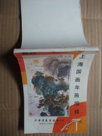 八十年代 32开年画缩样 绘画少年儿童年画选【二】 有成励志等名家作品 50张一册 为方便收藏，装订成册