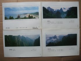 八十年代 32开年画缩样  摄影风光名胜 名山风光年画选【一】 有黄山，庐山，峨眉山，华山，崂山等 50张一册 为方便收藏，自装订成册