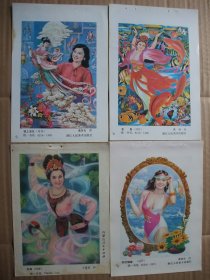 八十年代 32开年画缩样  绘画现代女性年画专辑【1】24张 多是名家作品