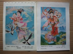 八十年代 32开年画缩样 古典戏剧年画 共10张 天仙配，白蛇传，梁山伯与祝英台，画中人等神话故事作品选