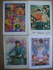 八十年代 32开年画缩样 绘画现代生活年画专辑【一】共24张 多是名家作品