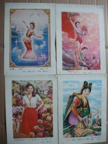 八十年代 32开年画缩样  绘画现代女性年画专辑【1】24张 多是名家作品