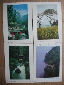 八十年代 32开年画缩样  摄影风光名胜 名山风光年画选【一】 有黄山，庐山，峨眉山，华山，崂山等 50张一册 为方便收藏，自装订成册