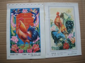 八十年代 32开年画缩样 国画花鸟年画 公鸡作品选 共12张