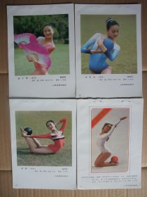 八十年代 32开年画缩样 摄影艺术体操年画精选【2】37张