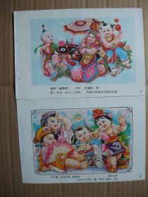 八十年代 32开年画缩样 绘画吉祥娃娃戏年画精选 共8张 有张瑞恒，李虹才等名家作品