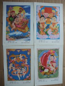 八十年代 32开年画缩样 吉祥娃娃年画精选【一】 50张一册 为方便收藏，装订成册