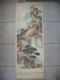 2开挂历 1988年 国画山水年画 于锦声作品4张 云山秋深 山云春辉 天街小雨 仙阁春晖 38*104