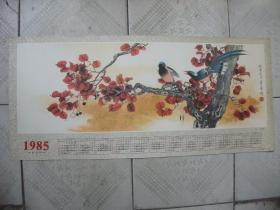 3开国画工笔花鸟年画1张 1985年年历画 秋  金正惠作  34*77