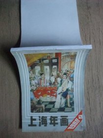 八十年代 32开年画缩样  古典仕女戏剧四条屏年画精选 【1】50张一册 为方便收藏，自装订成册