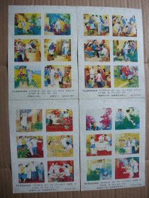 八十年代 32开年画缩样 国画工笔古典戏剧四条屏年画连环画 河北美术出版社作品选【1】 共24张