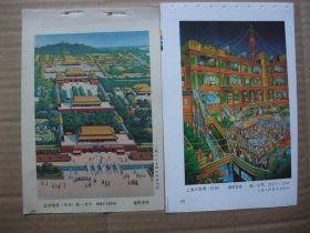 八十年代32开年画缩样 绘画全景名胜年画 章育青作品选 共8张 名家作品