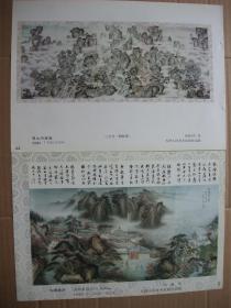 16开年画缩样 双面画5张 内有何延喆，冯毅等山水画年画5幅 人物年画2幅