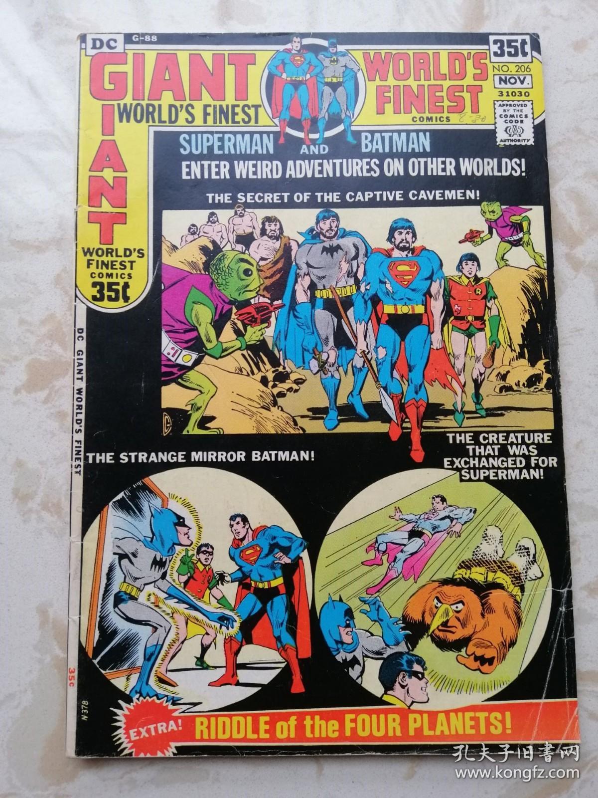 1970年英文DC原版漫画 World's Finest #206 世界最佳（大册） 超人蝙蝠侠16开