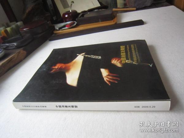 蔡国强、周春芽、方力钧、靳尚谊、丁方、刘炜、瞿广慈、王沂东、徐冰、陈逸飞、叶永青、罗荃木、罗中立、孟禄丁、尚扬、石虎、王广义、吴作人、杨飞云、张晓刚、等名家《中国油画及雕塑》大16开版本画集