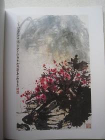 崔如琢画集《太璞如琢--崔如琢精品专场【III】》含崔如琢山水画百开团扇、小八开版本