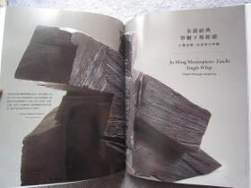 关良、朱德群、吴大羽、林风眠、赵无极、朱铭太极雕塑、顾福生、常玉、庞均、刘国松、庄喆、杨识宏、闫平、曾佑和、孙多慈、方君璧、唐蕴玉、潘玉良、草间弥生、何明绩、邱亚才、藤田嗣治、赵春翔、席德进、丁衍庸、丁雄泉、魏乐唐、徐悲鸿、周连华、燕娅娅、今井俊满、仇德树、朝戈、罗尔纯、陈钧德、杨三郎、石川钦一郎、苏天赐、等名家《亚洲二十世纪及当代艺术》大16开版本画集