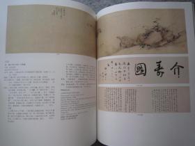 戴熙、顾鹤庆、汪梅鼎、王文治、王原祁、黄慎、高其佩、董其昌、石涛、陈洪绶、朱鹭、孙克弘、陈撰、唐寅、顾大典、翁雒、李世倬、李航之、华喦、方熏、汤贻汾、王三锡、改琦、费丹旭、等名家《二知轩藏明清名画》大16开版本画集、书画集