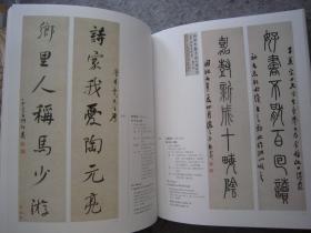 董其昌、陈鸿寿、刘墉、王文治、何绍基、翁同龢、吴大澂、文徵明、翁方纲、王士禛、查升、査士标、张熊、张瑞图、张廷济、张问陶、赵之谦、郑板桥、朱彝尊、曾国藩、张照、任颐、铁保、王宸、吴熙载、奚冈、夏昶、谢时臣、杨守敬、伊秉绶、永瑢、永瑆、王宠、王铎、王翚、王澍、黄山寿、李鱓、梁同书、程门、等《中国古代书画》大16开版本画集、书法集、书画集