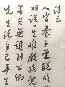 著名书法家--王泽中书法《抱拙守真》纸本软片、保真、