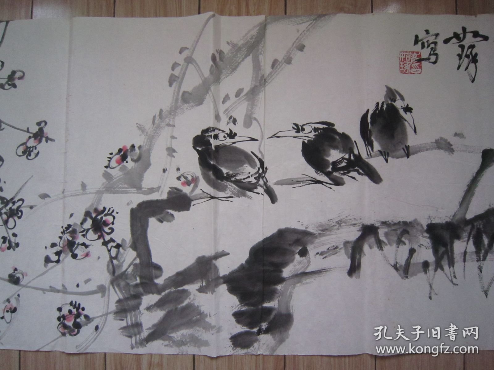 崔如琢花鸟画《冷香》六尺对开、设色纸本软片、