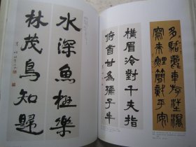 尤无曲山水画（含尤无曲常用印）、弘仁山水画《中国书画》范曾人物画、萧娴书法、陆抑非百花图卷、吴作人牧驼图、等、八开版本画集、书画集