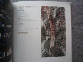 林风眠、董欣宾、方君璧、胡善余、边平山、黄永玉、吕寿琨、曾宓、赵无极、唐蕴玉、徐乐乐、丁雄泉、丁衍庸、沈勤、王明明、刘国松、刘墉、王无邪、徐希、杨佴旻、余承尧、于彭、郑百重、陆春涛、闵庚灿、聂鸥、林伯禧、井上有一书法、方楚雄、韩美林、萧如松、释慧闻、洪耀、李庚、李津、梁铨、等名家《中国现当代水墨及纸上作品专场》八开版本画集