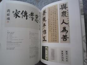 溥儒、齐白石、关良、石鲁、谢稚柳、张伯驹、张大千、赵朴初、朱屺瞻、钱松岩、陈少梅、傅抱石、蒋兆和、林风眠、吴作人、徐悲鸿、于非闇、于右任、王雪涛、吴昌硕、吴冠中、沈尹默、沈曾植、申石伽、启功、黄宾虹、黄胄、李可染、李苦禅、梁启超、林散之、刘旦宅、陆俨少、胡小石、徐世昌、郭沫若、程十发、等近现代名家《中国近现代书画一、二》两册合售、大16开版本书画集、书法集、画集