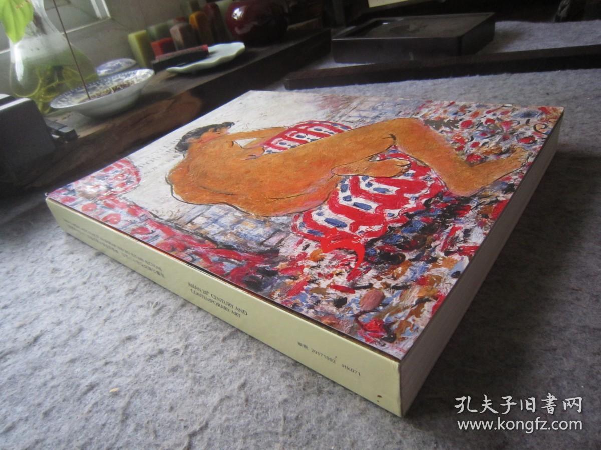 关良、朱德群、吴大羽、林风眠、赵无极、朱铭太极雕塑、顾福生、常玉、庞均、刘国松、庄喆、杨识宏、闫平、曾佑和、孙多慈、方君璧、唐蕴玉、潘玉良、草间弥生、何明绩、邱亚才、藤田嗣治、赵春翔、席德进、丁衍庸、丁雄泉、魏乐唐、徐悲鸿、周连华、燕娅娅、今井俊满、仇德树、朝戈、罗尔纯、陈钧德、杨三郎、石川钦一郎、苏天赐、等名家《亚洲二十世纪及当代艺术》大16开版本画集