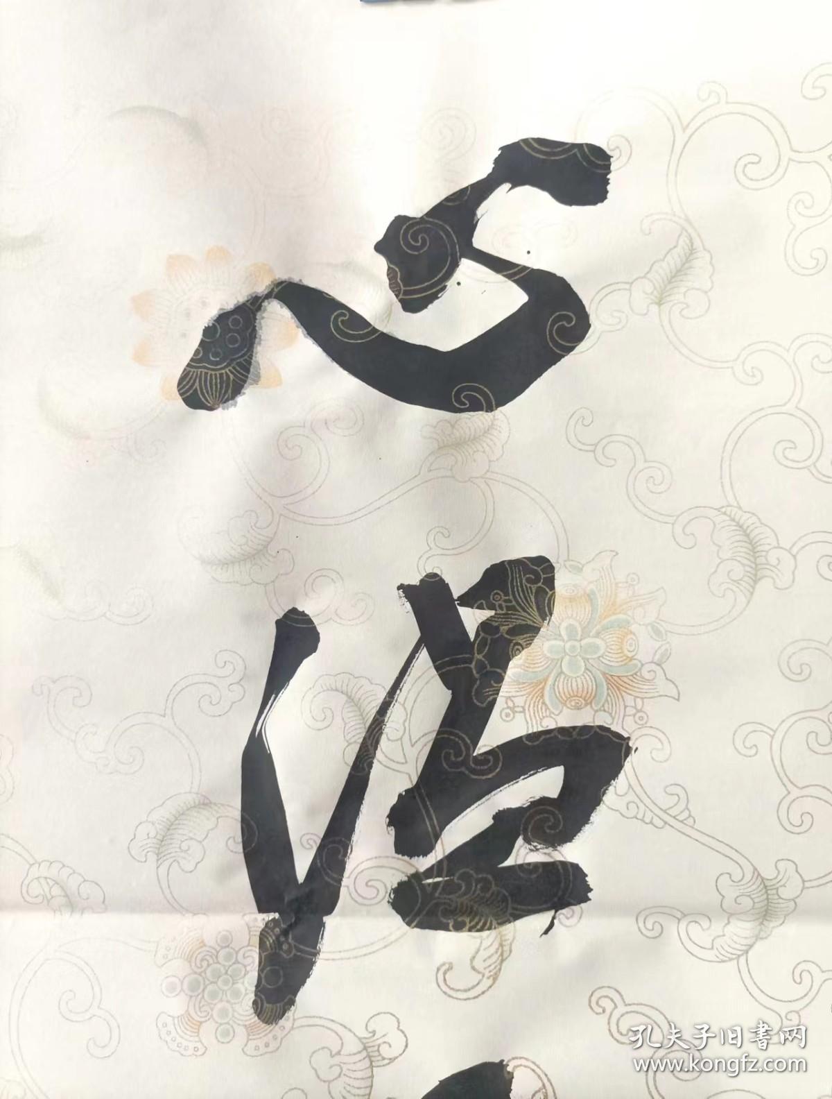 著名书法家-王泽中书法对联《心温丹鼎元无火 眼净空花不碍尘》纸本软片、保真、