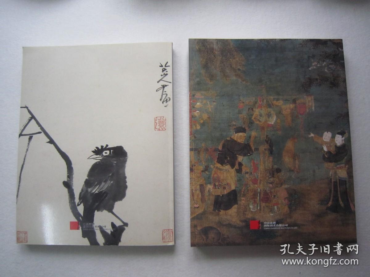 王翚、王鉴、王武、恽寿平、査士标、黄慎、任颐、仇英、汤贻汾、万上遴、王原祁、奚冈、虚谷、张之万、赵之谦、黄易、八大山人、李鱓、翁同书、刘原起、罗聘、张翀、张学曾、张宗苍、边寿民、蔡嘉、慈禧、笪重光、董棨、改琦、顾鹤庆、华嵒、王昱、陈洪绶、丁云鹏、董其昌、文徵明、项圣谟、严绳孙、袁耀、高简、弘仁、弘旿、黄鼎、金俊明、蓝瑛、石涛、李世倬、等古代名家《中国古代书画一、二》全两册、大16开版本画集、书画集