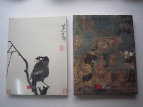 王翚、王鉴、王武、恽寿平、査士标、黄慎、任颐、仇英、汤贻汾、万上遴、王原祁、奚冈、虚谷、张之万、赵之谦、黄易、八大山人、李鱓、翁同书、刘原起、罗聘、张翀、张学曾、张宗苍、边寿民、蔡嘉、慈禧、笪重光、董棨、改琦、顾鹤庆、华嵒、王昱、陈洪绶、丁云鹏、董其昌、文徵明、项圣谟、严绳孙、袁耀、高简、弘仁、弘旿、黄鼎、金俊明、蓝瑛、石涛、李世倬、等古代名家《中国古代书画一、二》全两册、大16开版本画集、书画集