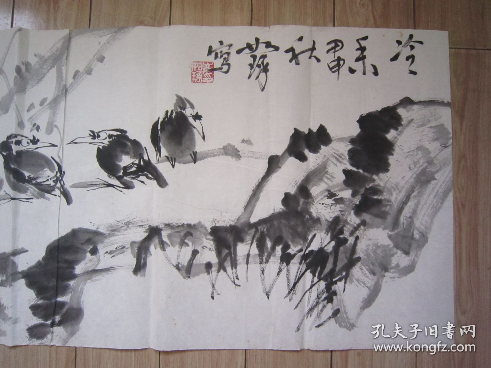 崔如琢花鸟画《冷香》六尺对开、设色纸本软片、