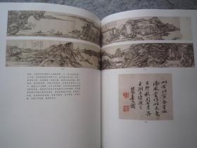 戴熙、顾鹤庆、汪梅鼎、王文治、王原祁、黄慎、高其佩、董其昌、石涛、陈洪绶、朱鹭、孙克弘、陈撰、唐寅、顾大典、翁雒、李世倬、李航之、华喦、方熏、汤贻汾、王三锡、改琦、费丹旭、等名家《二知轩藏明清名画》大16开版本画集、书画集