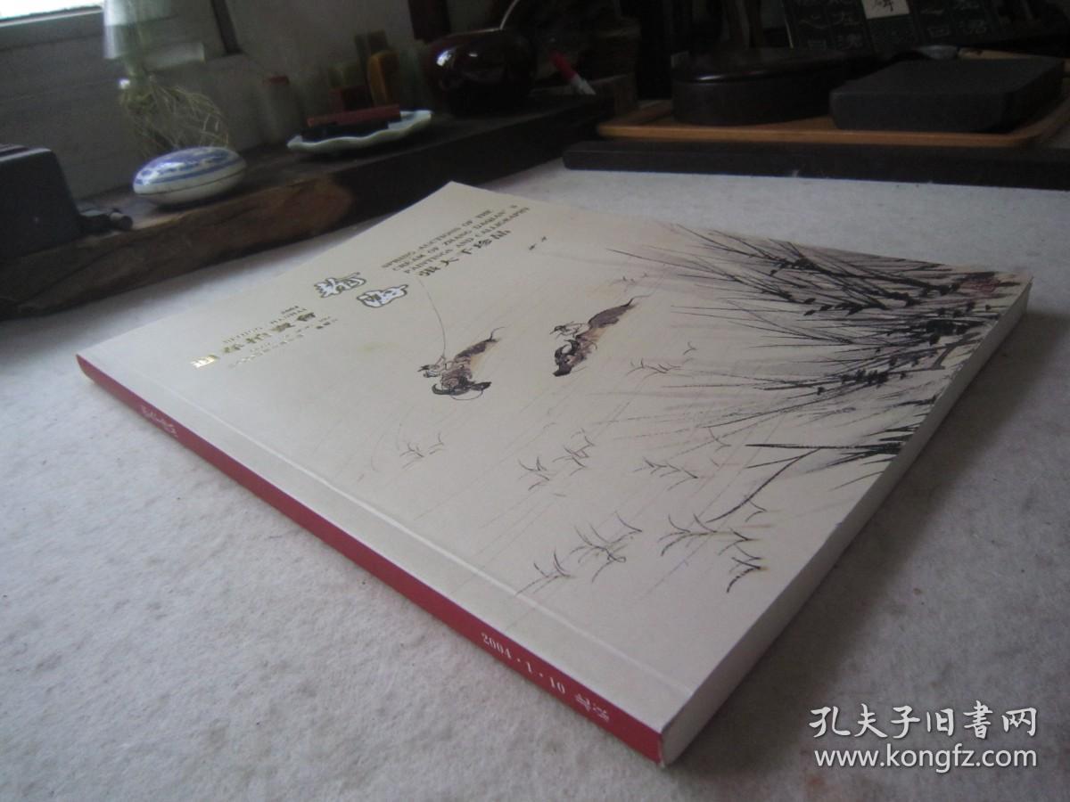 张大千画集《张大千珍品》张大千早期作品99幅、大16开版本