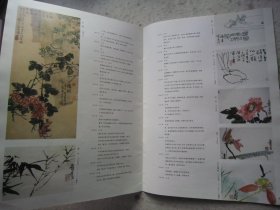 潘天寿画集《中国书画》42 、潘天寿诞辰百年专辑、含潘天寿常用印、汤文选、郭怡孮等、八开版本画集