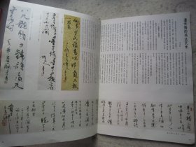潘天寿画集《中国书画》42 、潘天寿诞辰百年专辑、含潘天寿常用印、汤文选、郭怡孮等、八开版本画集