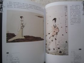 傅抱石画集《现代书画投资：傅抱石卷》含傅抱石常用印款