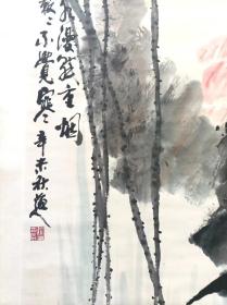 张立辰花鸟画《荷花蜻蜓》中堂