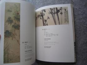 石鲁、丁衍庸、胡佩衡、黄宾虹、溥儒、钱慧安、齐白石、唐云、王雪涛、吴昌硕、吴榖祥、吴观岱、吴冠中、吴湖帆、萧谦中、张大千、徐悲鸿、张书旂、钱瘦铁、钱松岩、任颐、申石伽、黄山寿、贾又福、江寒汀、林纾、倪田、溥佺、陈半丁、陈树人、程十发、程璋、等名家《春讯--亚洲重要私人珍藏》大16开版本画集、书画集、作品集
