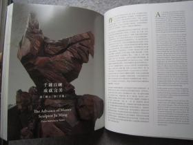 关良、朱德群、吴大羽、林风眠、赵无极、朱铭太极雕塑、顾福生、常玉、庞均、刘国松、庄喆、杨识宏、闫平、曾佑和、孙多慈、方君璧、唐蕴玉、潘玉良、草间弥生、何明绩、邱亚才、藤田嗣治、赵春翔、席德进、丁衍庸、丁雄泉、魏乐唐、徐悲鸿、周连华、燕娅娅、今井俊满、仇德树、朝戈、罗尔纯、陈钧德、杨三郎、石川钦一郎、苏天赐、等名家《亚洲二十世纪及当代艺术》大16开版本画集