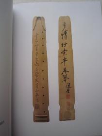 饶宗颐书法集、画集、端砚铭文《饶宗颐古琴书画作品选--弦韵琴心》八开版本书画集