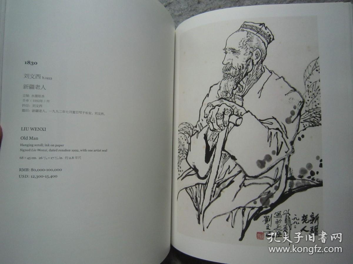 任重、孙浩、田黎明、徐希、梁铨、李津、秦修平、陈平、范曾、范治斌、李老十、刘文西、沈宁、曾宓、张见、张捷、郑力、周思聪、马骏、丘挺、宋雨桂、王明明、吴山明、徐华翎、杜滋龄、白伯骅、陈玉圃、崔如琢、董金良、何加林、何家英、黄丹、贾又福、江宏伟、龙瑞、等当代名家《中国当代书画》大16开版本画集
