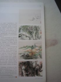 刘知白画集25页《中国水墨》萧海春、宋唯原、丘挺、邵戈山水画、许宏泉花鸟画等、八开版本画集