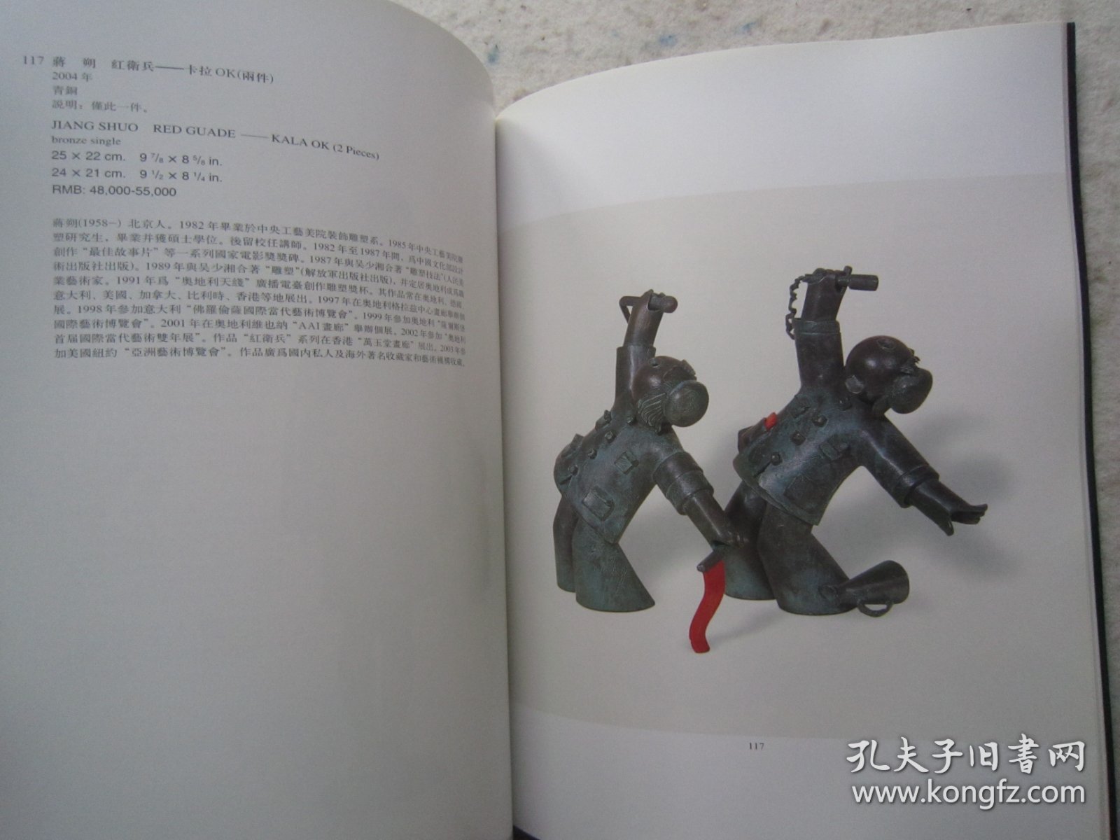 吴冠中、关良、陈丹青、靳尚谊、陈逸飞、彦涵、杨飞云、张安治、庄言、蔡国强、常书鸿、朱德群、林风眠、何孔德、季大纯、刘海粟、刘野、毛旭辉、庞薰琹、韦尔申、卫天霖、吴作人、闫振铎、朱乃正、徐累、叶浅予、單凡等名家《中国油画及雕塑》大16开版本画集