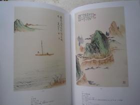 张大千画集《张大千珍品》张大千早期作品99幅、大16开版本